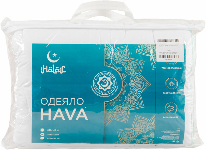 Одеяло Halal Hava 220*200 (Халяль Хава)
